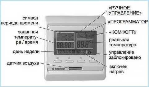 Настройка теплого