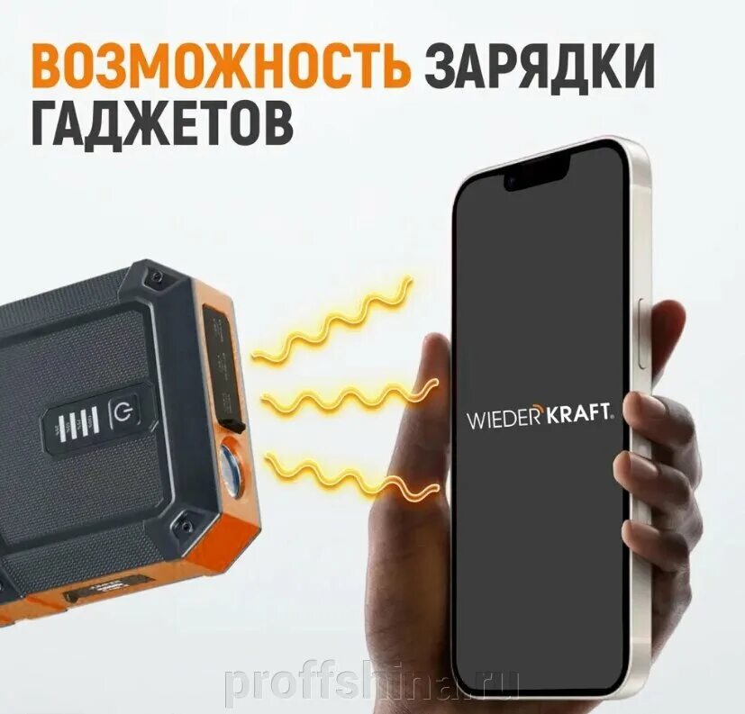 Пусковое устройство black@decker 450 амр. Зарядно-пусковое устройство 400а wdk-start 400+гт. Бустер «jumpstart». Black decker bdjs450i зарядное устройство. Wiederkraft ремонтный.