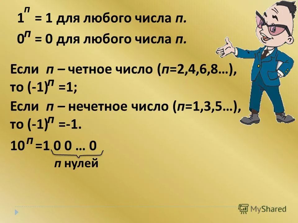 Выбери 8 любых чисел. Выбери 8 любых чисел