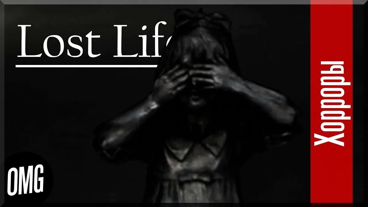 Lost life v. Lost Life. Lost Life гайд. Лост лайф клуб. Lost Life game.