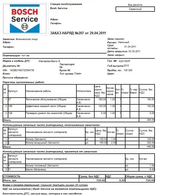 Образец как оформить заказ наряд на ремонт автомобиля правильно. Как заполнить заказ-наряд на ремонт автомобиля образец. Примеры заказ нарядов для автосервиса. Как заполнять заказ наряд на ремонт автомобиля. Счет на ремонт автомобиля