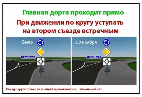 Пройти прямо