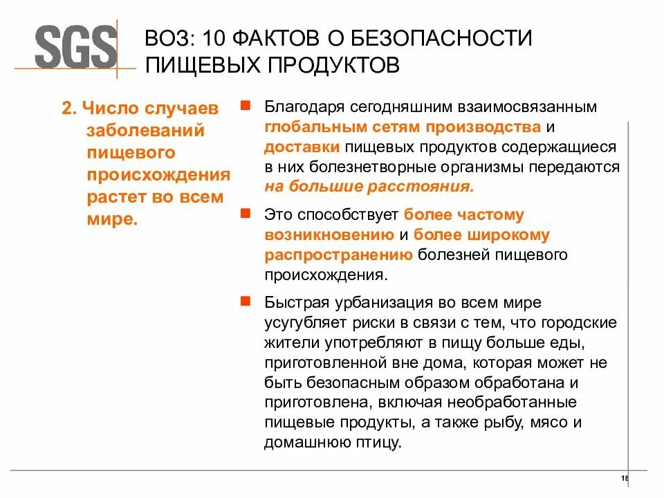 Безопасность пищевой продукции. Понятие безопасность пищевых продуктов. Культура пищевой безопасности. Безопасность пищевых продуктов термины. Безопасность пищевой продукции производств