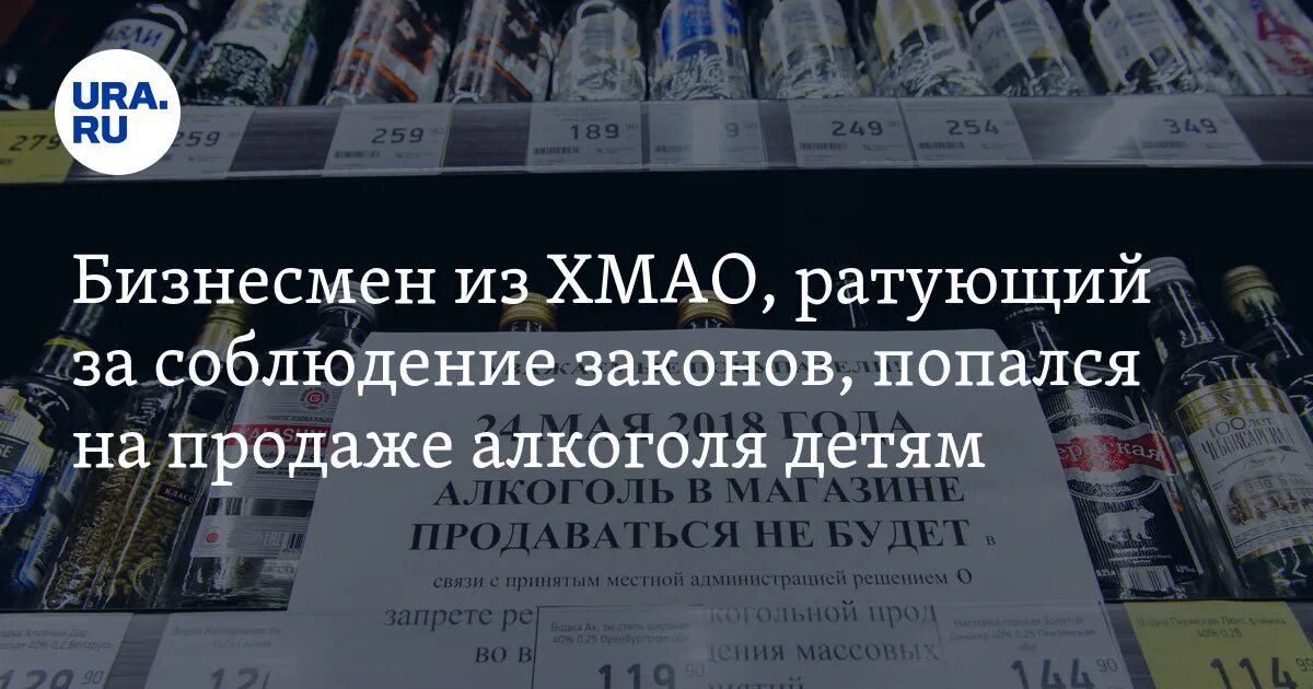 алкоголь в башкирии. до скольки продают в карелии. продажа алкоголя в открытом виде. магазины продающие спиртное. со скольки продают спиртное в магазине.