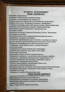Исповедь своими словами для женщины пример