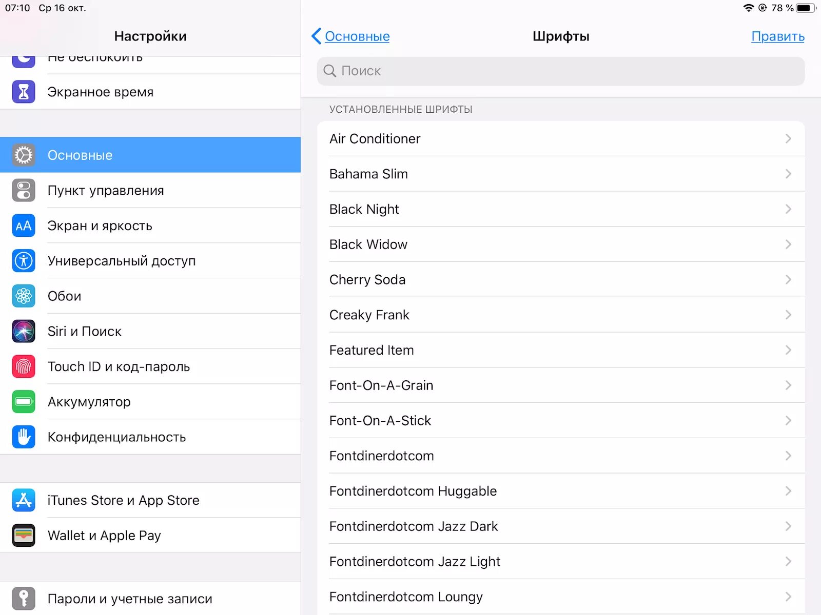 Приложения для шрифтов на айфон. Шрифт ios. приложение шрифты на айфон. шрифт ios 15. установить на айфоне шрифт.