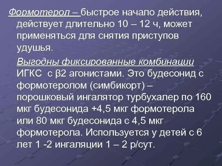 Событие с которого начинается действие