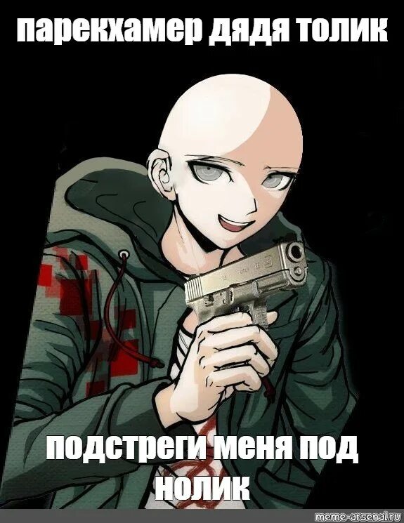Парикмахер дядя толик подстриги меня. Парикмахер дядя толик подстриги меня