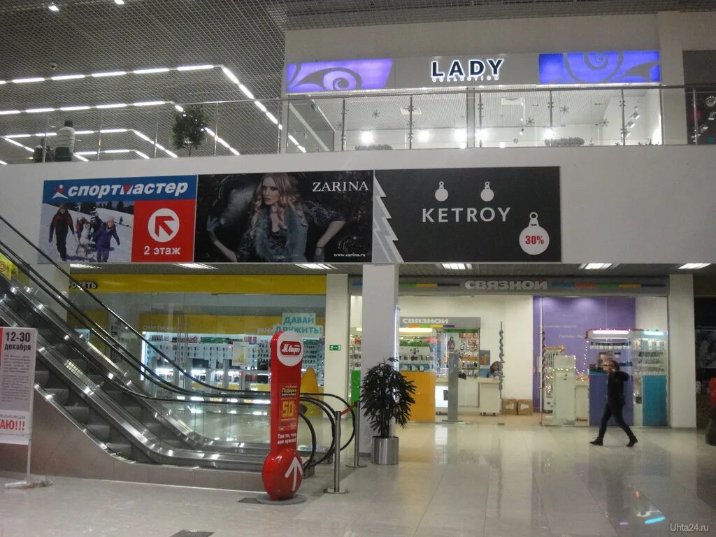 Тц ярмарка город ухта. Ярмарка ухта магазины. Торговый центр ярмарка в ухте. Ярмарка ухта. Ярмарка ухта магазины.