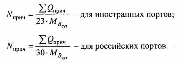 Валовая среднесуточная норма грузовых работ. Валовая норма грузовых работ. Норма валового