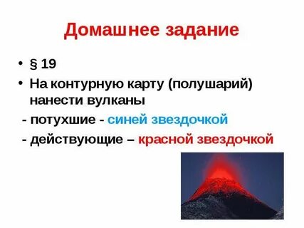 Действующие вулканы северного полушария названия