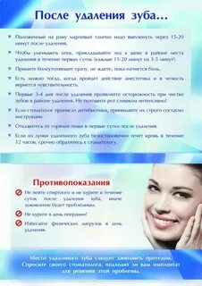 После вырывание зуба что делать