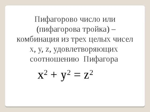 Презентация "Клуб юных математиков"
