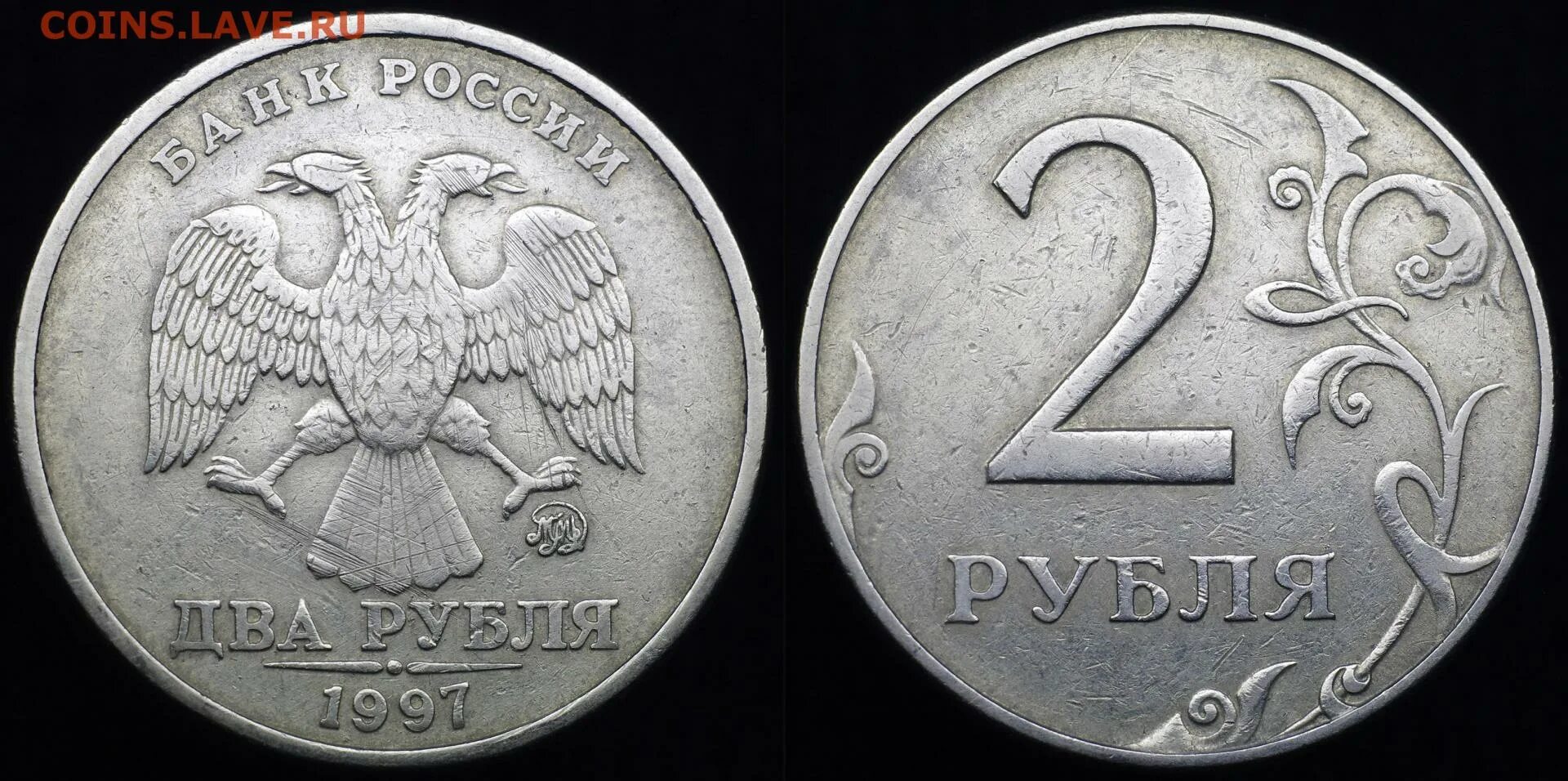 1 Рубль 1997 года ММД. Редкие монеты 1 рубль 1997 года ММД. 2 Руб 1997 ММД. 2 Рубля 1997 года ММД. 2 рубль 1997 года цена стоимость