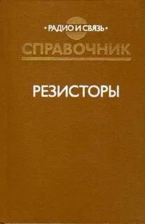 Ред справочник