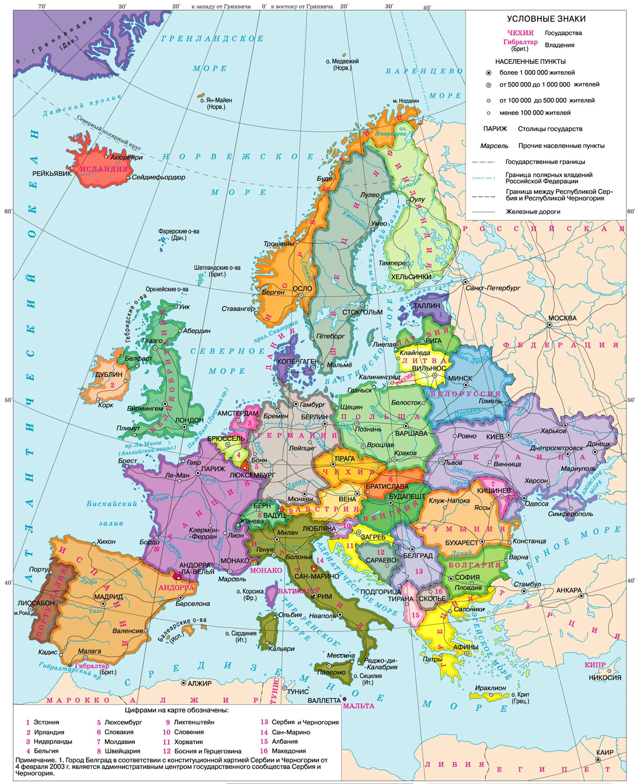 Зарубежная европа находится. Зарубежная Европа карта атлас. Атлас зарубежная Европа политическая карта. Карта зарубежной Европы со странами. Карта зарубежной Европы сос Танами и их столицами.