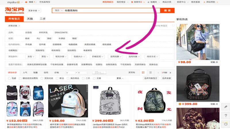 Taobao в россии. Товары с Таобао. Таобао вещи. Вещи из Таобао. Как заказывать с Таобао.