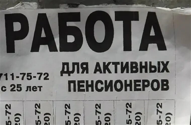 Работа пенсионерам ежедневные выплаты