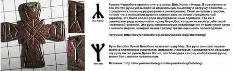 Руна героя
