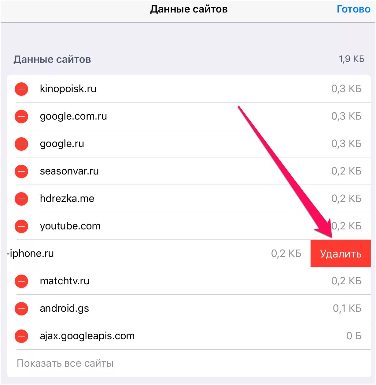 Почему айфон не открывает сафари