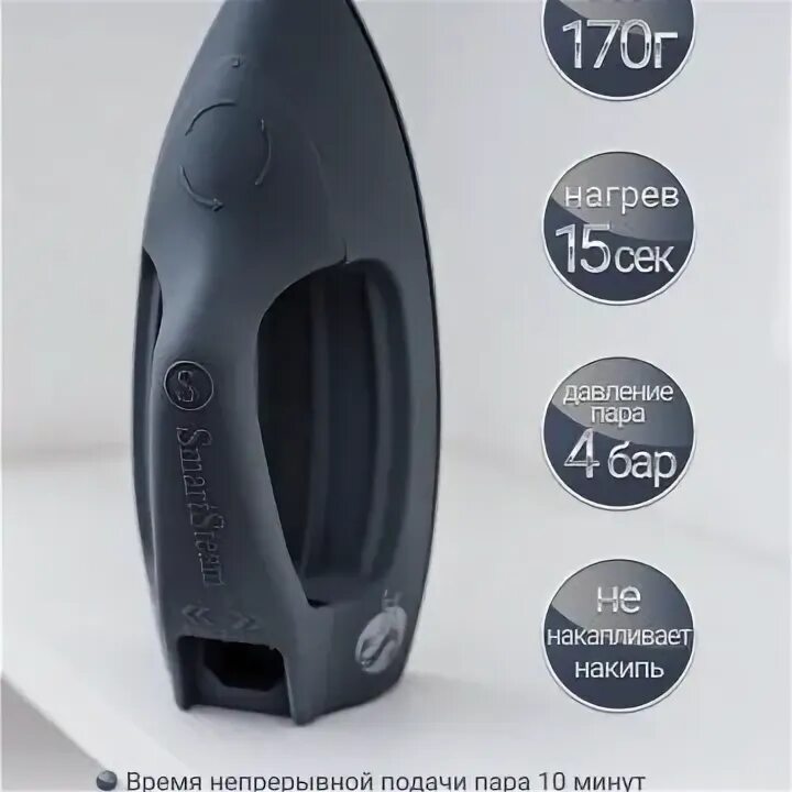Smart frog отпариватель. Steamone euxl400b. Отпариватель smart steam. Утюг-парогенератор для дома proffi ph8822. Smart steam отпариватель отзывы.