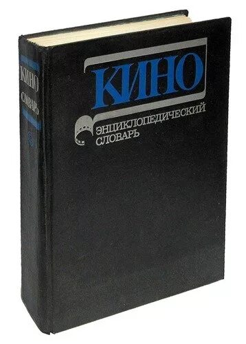 Словарь русско румынский. Дешевый словарь. Дешевый словарь. Дешевый словарь. Дешевый словарь.