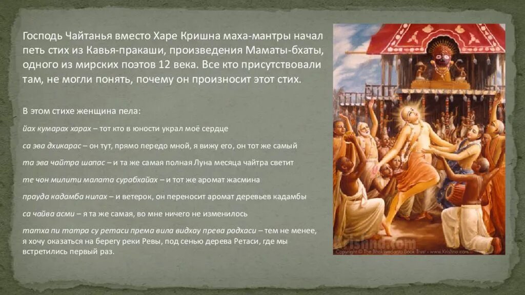 Харе кришна что означает. Харе кришна что означает