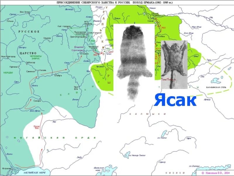 Что такое ясак в истории. Сибирское ханство карта. ясак. касимовское ханство на карте. ясак сибирское ханство.