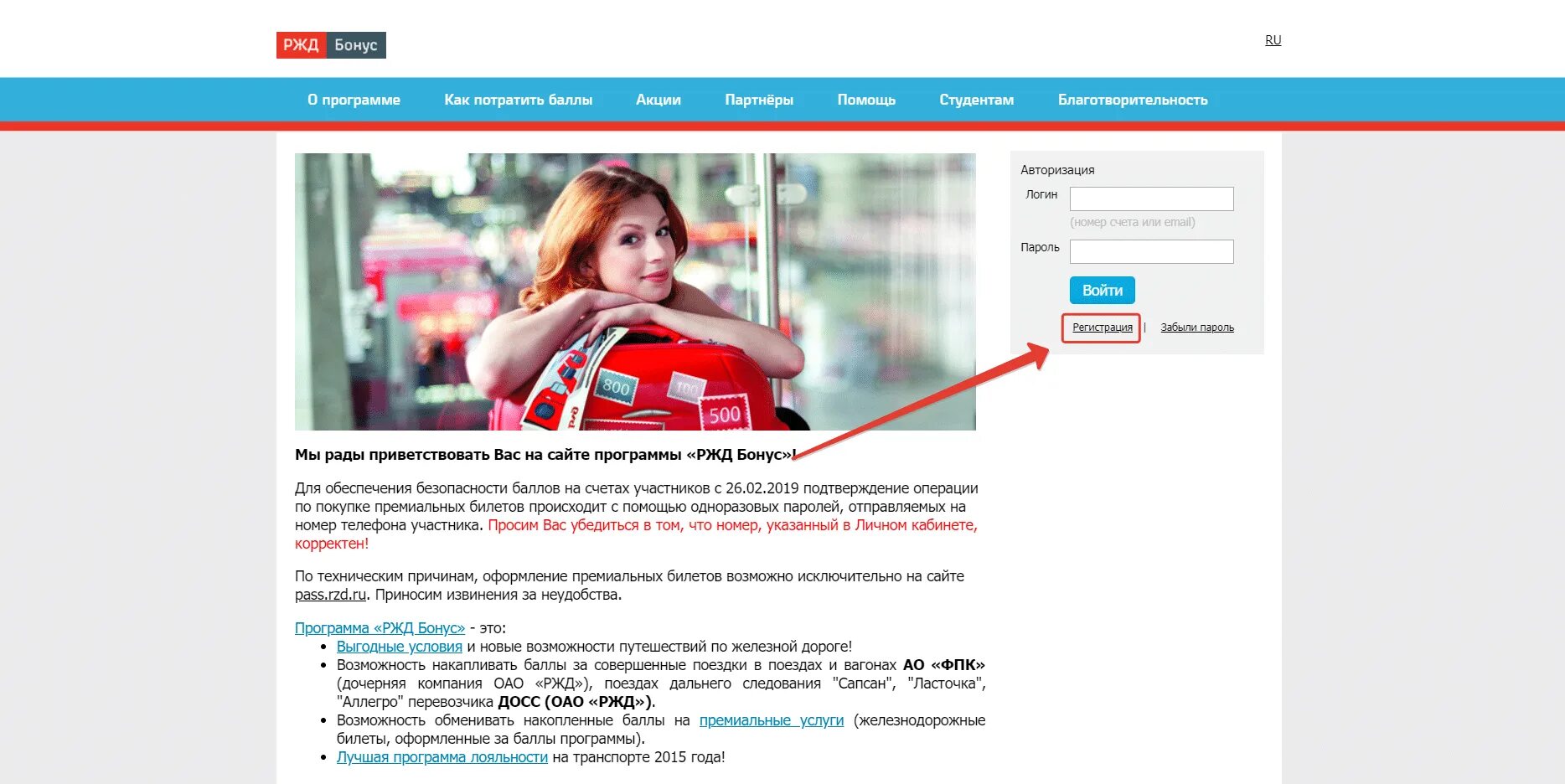 Рждбонус ру вход. РЖД бонус личный кабинет. Программа РЖД бонус. Логин РЖД бонус что это. Номер участника РЖД бонус.