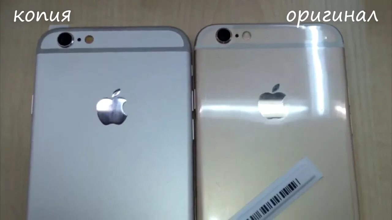 Оригинал вместо копии. Айфон 6 дубликаты. Айфон 6 оригинал и копия. Китайский 6 айфон от оригинала.
