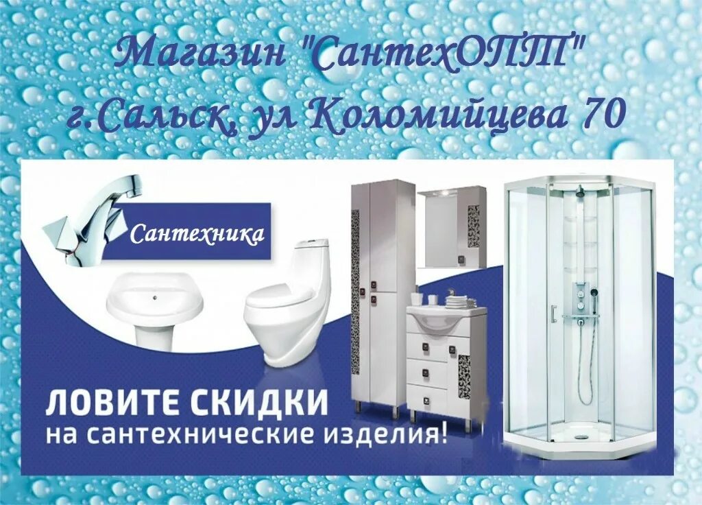 сантехника-онлайн ру. сантехника каталог. рекламные баннеры сантехники. каталог сантехник товар. изделия сантехника каталоги.