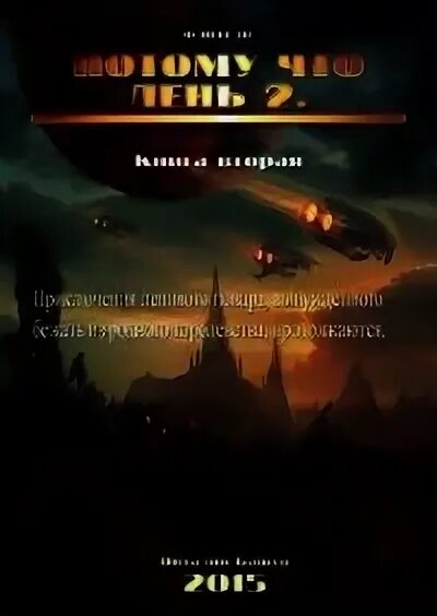 Башун потому что лень 3. Башун потому что лень 3