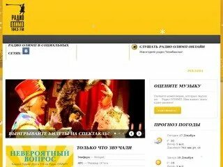 В прямом эфире слушать радио олимп