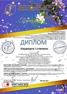 Конкурс альянс талантов