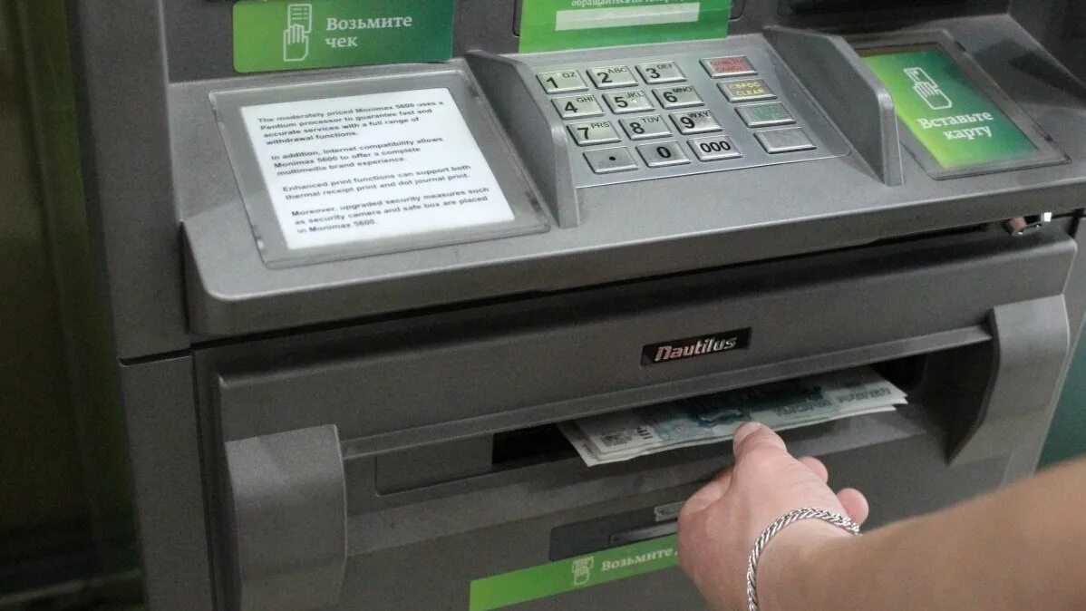 Комиссия в терминалах оплаты. Комиссия в банкомате екатеринбург. Банкомат сбербанк комиссия за снятие. Банкомат рубли. Комиссия в банкомате екатеринбург.