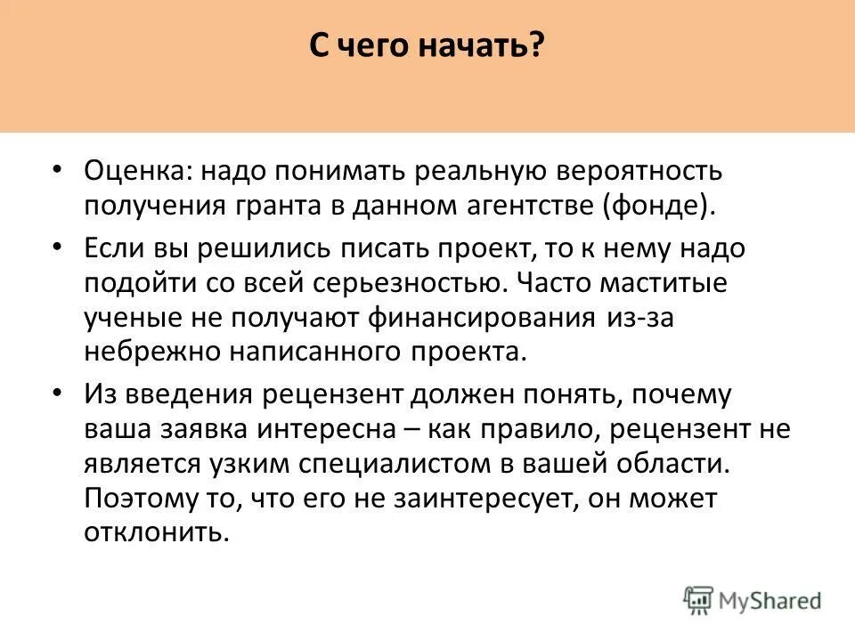 Почему нужны оценки