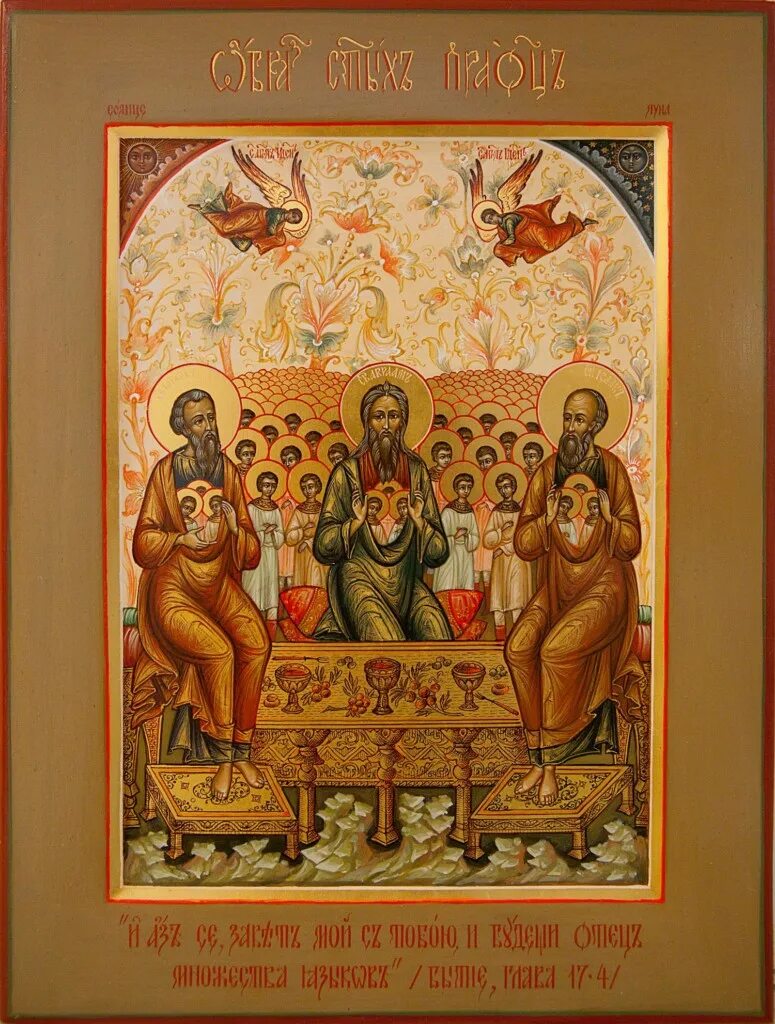 древо иессеево (родословие иисуса христа). родословие иисуса христа икона. предпразднство рождества христова неделя святых отец. икона лоза истинная. неделя по пятидесятнице, пред рождеством христовым, святых отец.