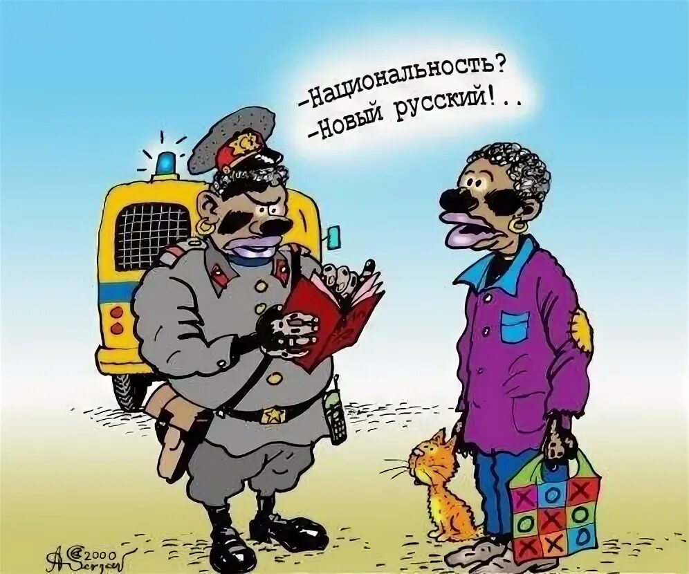 Новый русский прикол. Приколы про новых русских. Анекдоты про новых русских. Смешные люди на пляже. Новый русский прикол.