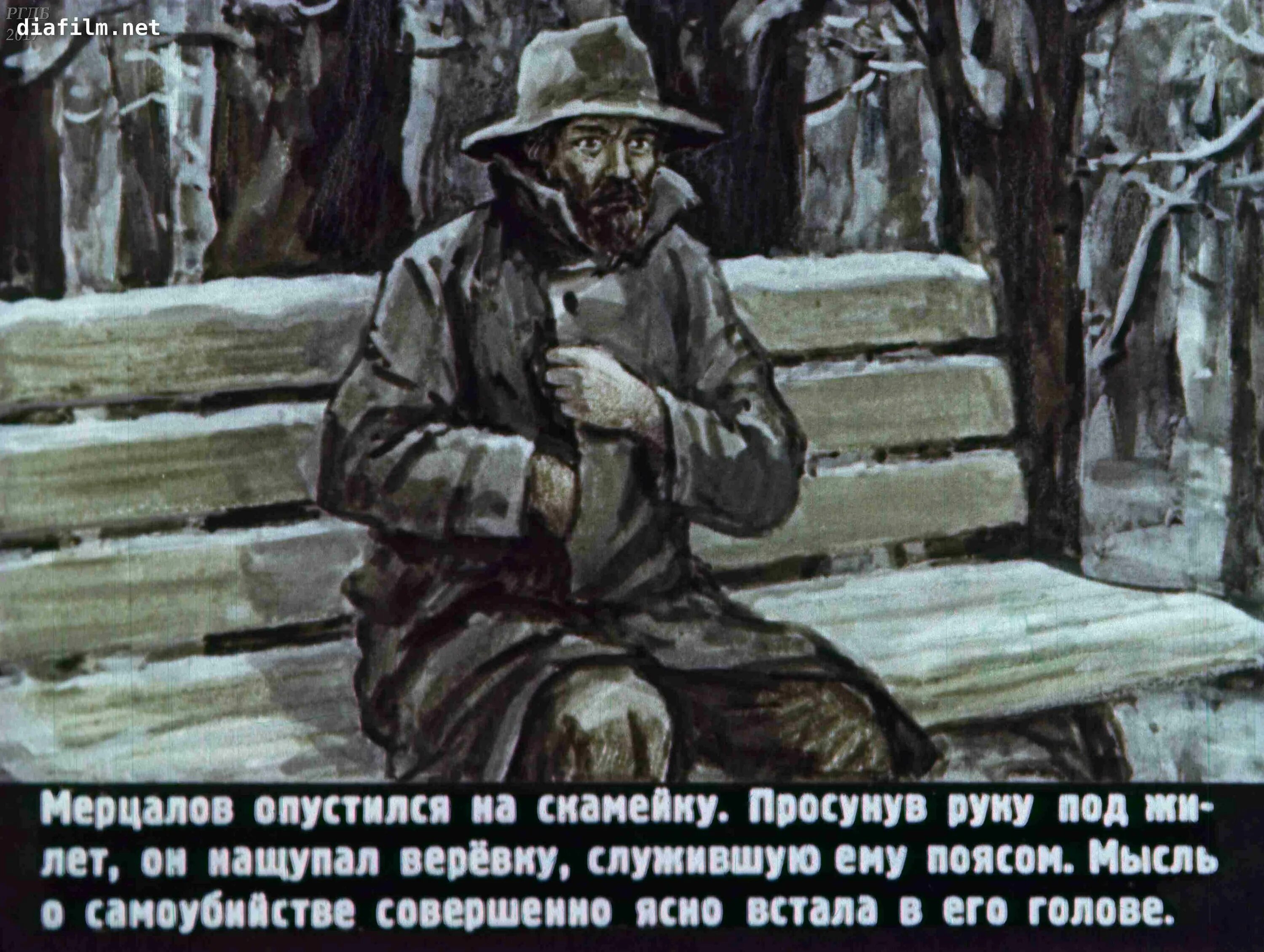Прочитайте внимательно описание жилища мерцаловых