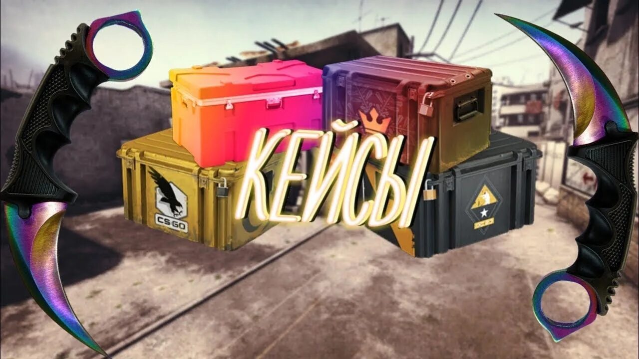 Картинки стандофф кейсы. Standoff 2 кейсы. открытие кейсов в стандофф 2. кейс стендофф 2 открытый. открывание кейсов в standoff 2.