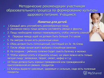 Участник рекомендовать