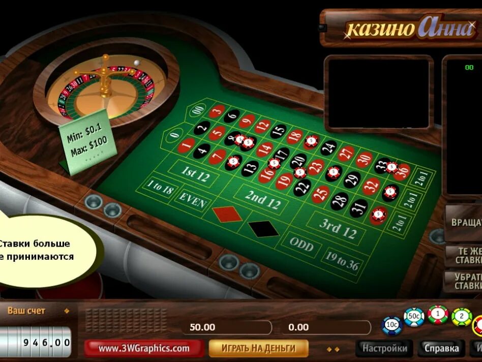 Американская рулетка казино вулкан. Рулетка азарт. Казино адмирал европейская рулетка. Игра казино европейская рулетка. Казино вулкан рулетка.