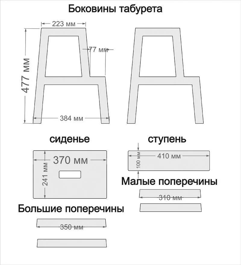 Стремянка табурет своими руками чертежи с размерами Детский стул своими руками: 280 фото + Чертежи Размеры Инструкции