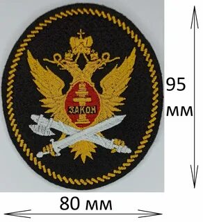На каком расстоянии пришиваются шевроны
