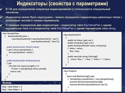 Как использовать свойства в c