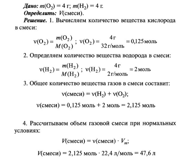 Какое количество водорода и кислорода. Количество вещества кислорода. Какое количество вещества кислорода необходимо для получения. 4г водорода и 4 г кислорода. Определите массу атома воды