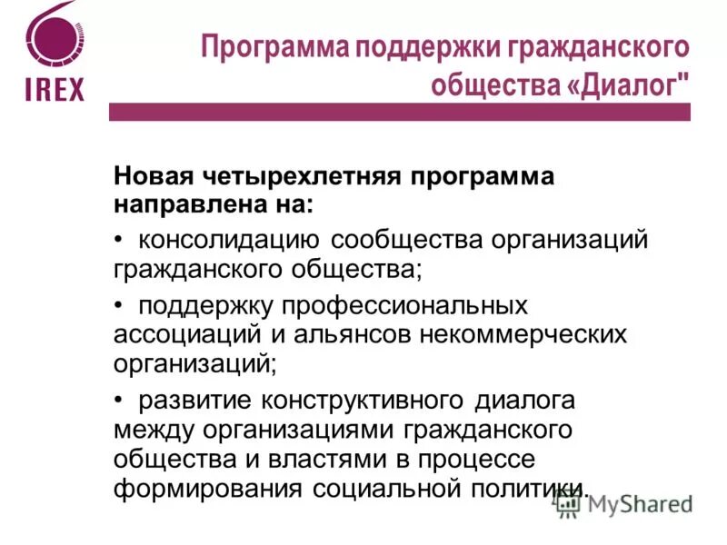 Участники программы малое и среднее предпринимательство. Программы фонда поддержки инноваций:. Поддержка промышленных предприятий. Программа поддержки местных. Государственные программы поддержки молодежи перечень.