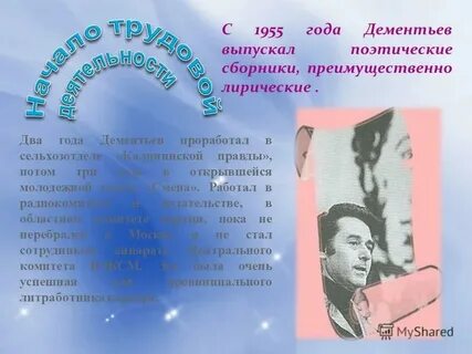 Него не будет в доме стих