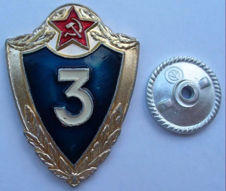 Специалист третьего класса. Специалист третьего класса