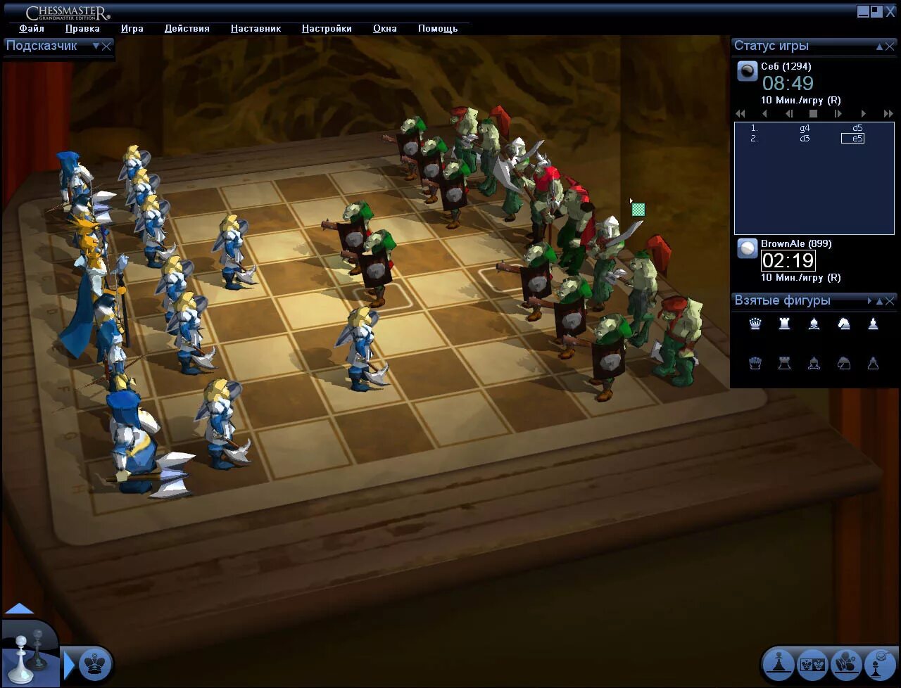 Шахматы с компьютером 1 уровень. Chessmaster 2008. шахматы chessmaster. chessmaster grandmaster edition русская. симулятор шахмат chessmaster.